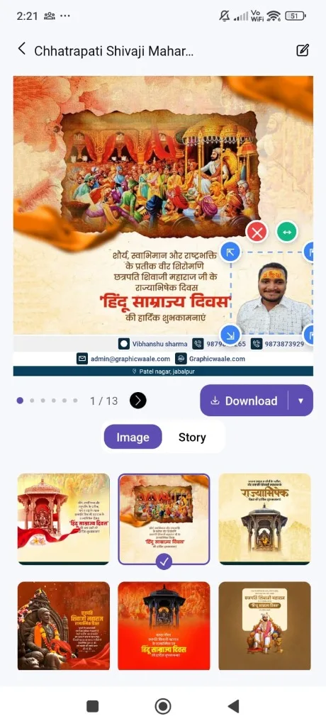Graphicwaale Mobile App Interface